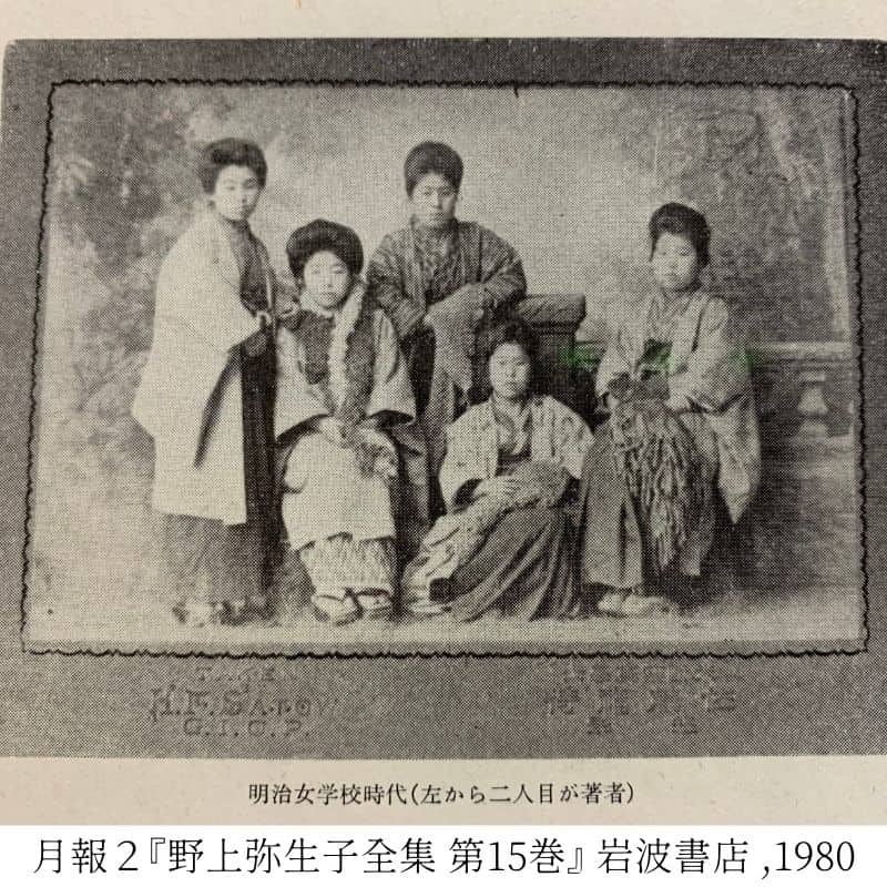 Yaeko Nogami 野上弥生子